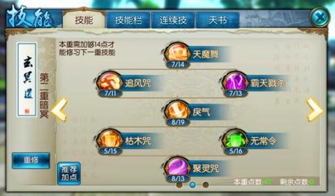 诛仙手游鬼王怎么抢凶[图2]