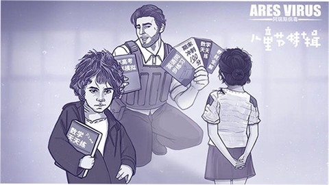 阿瑞斯病毒免登录旧版本截图1