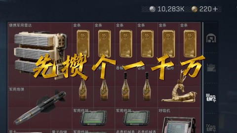 绝地求生黄条有什么用[图1]