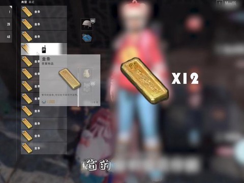 绝地求生黄条有什么用[图2]