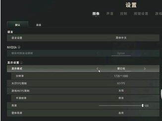 绝地求生色调怎么调[图1]