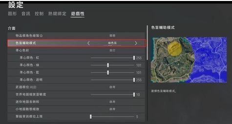 绝地求生色调怎么调[图2]
