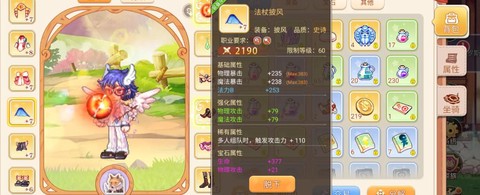 冒险岛2披风怎么弄[图1]