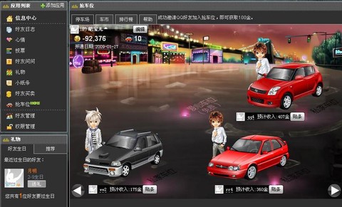 绝地逃生怎么换车位[图2]