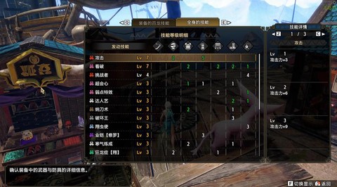 怪物猎人ol怎么合成[图1]