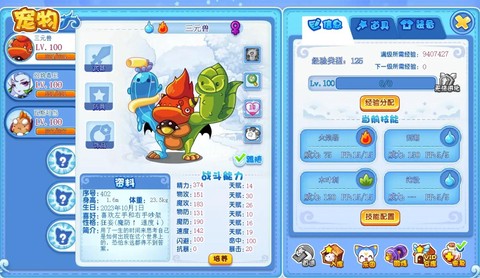 洛克王国屎壳郎怎么得[图1]