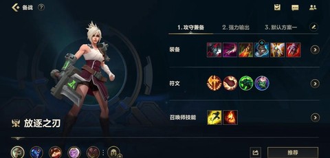 英雄联盟怎么打瑞文[图2]