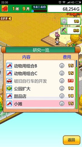 发现动物公园[图2]