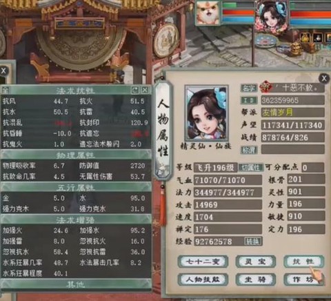 大话西游仙带什么伙伴[图2]
