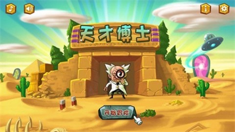 天才博士[图1]