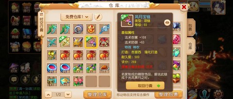 梦幻西游武器怎么打造[图1]