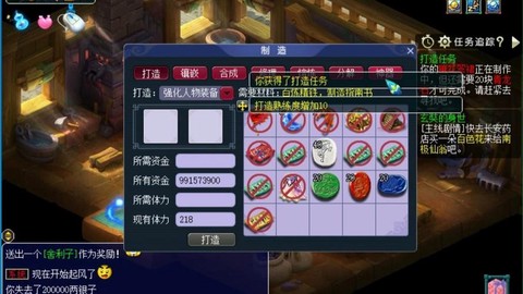 梦幻西游武器怎么打造[图2]