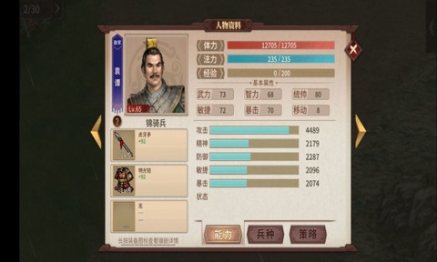 三国戏魏传[图1]