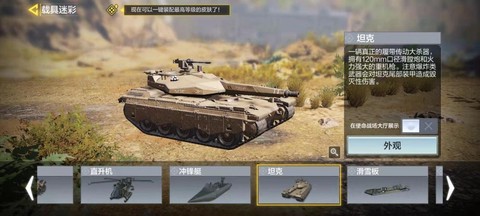 使命召唤怎么玩坦克[图1]