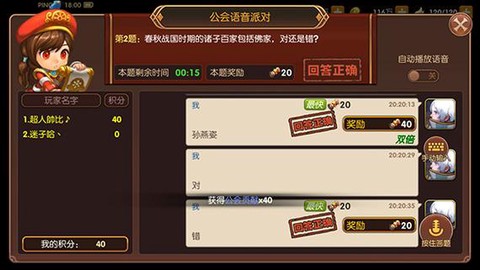 龙之谷公会答题怎么开[图1]