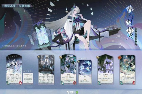 阴阳师什么克制青行灯[图2]
