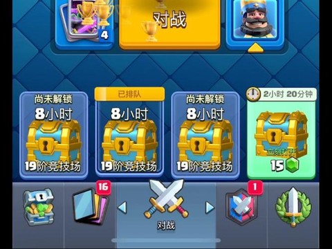 皇室战争如何查箱子[图1]