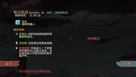 杀戮尖塔[图3]