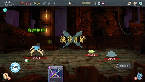 杀戮尖塔[图6]