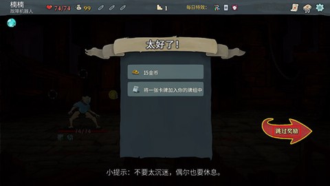 杀戮尖塔[图8]