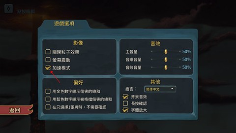 杀戮尖塔[图10]