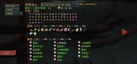 杀戮尖塔[图11]