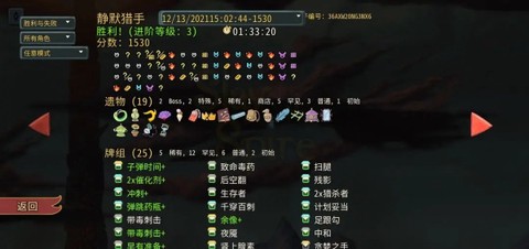杀戮尖塔[图12]