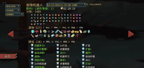 杀戮尖塔[图13]