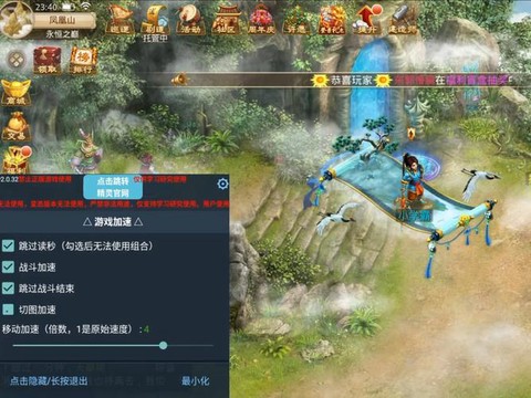 问道手游天变怎么打[图1]