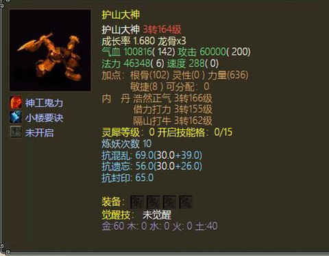 大话西游2放逐怎么刷[图1]