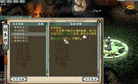 大话西游2放逐怎么刷[图2]