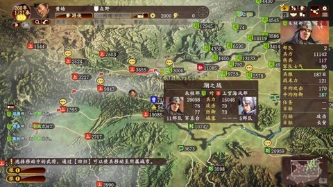 三国志13怎么逛街[图2]