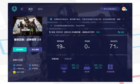 使命召唤怎么激活账号[图2]