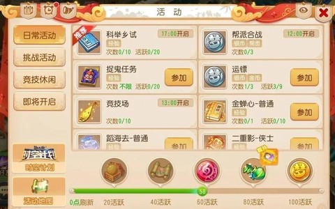 诛仙手游如何收金币[图2]