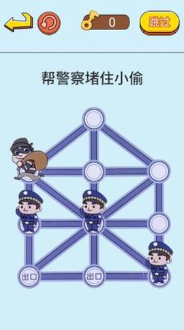 抓捕行动模拟[图2]