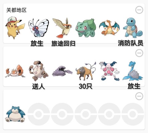 神奇宝贝3小智收服了什么精灵[图1]