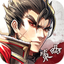 神将三国手机版