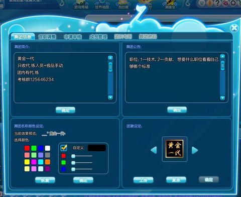 qq炫舞怎么离开舞团[图1]