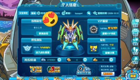 赛尔号账号怎么找回[图1]