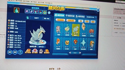 赛尔号账号怎么找回[图2]