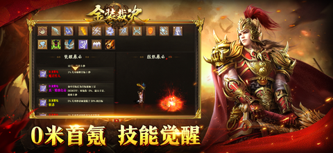 金装裁决技能觉醒官方版[图4]