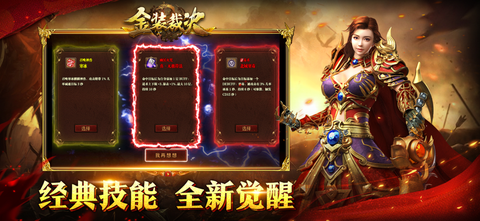 金装裁决技能觉醒官方版[图5]