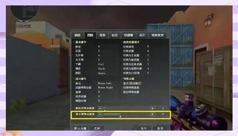 穿越火线对狙怎么打[图2]