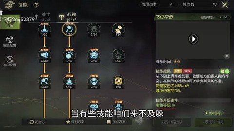 龙之谷手游怎么玩转战友系统[图1]