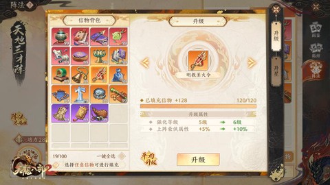 天龙八部逆袭怎么刷[图1]