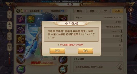 天龙八部逆袭怎么刷[图2]