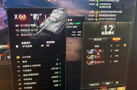 坦克世界如何打三环[图2]