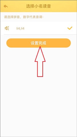 小伴龙官方最新版[图3]