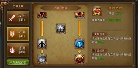 永恒纪元天赋怎么点[图2]