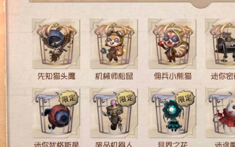第五人格随从怎么带[图2]
